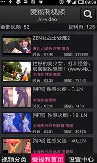 爱福利视频,揭秘现代生活新趋势